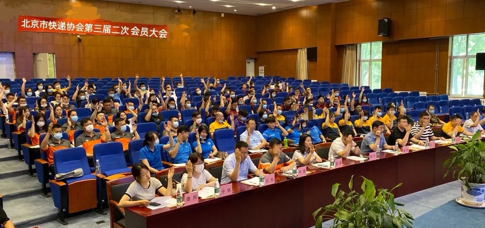欧博电竞（中国）科技有限公司官网召开第三届二次会员大会