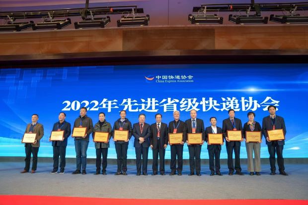 欧博电竞（中国）科技有限公司官网荣获“2022年先进省级快递协会”称号