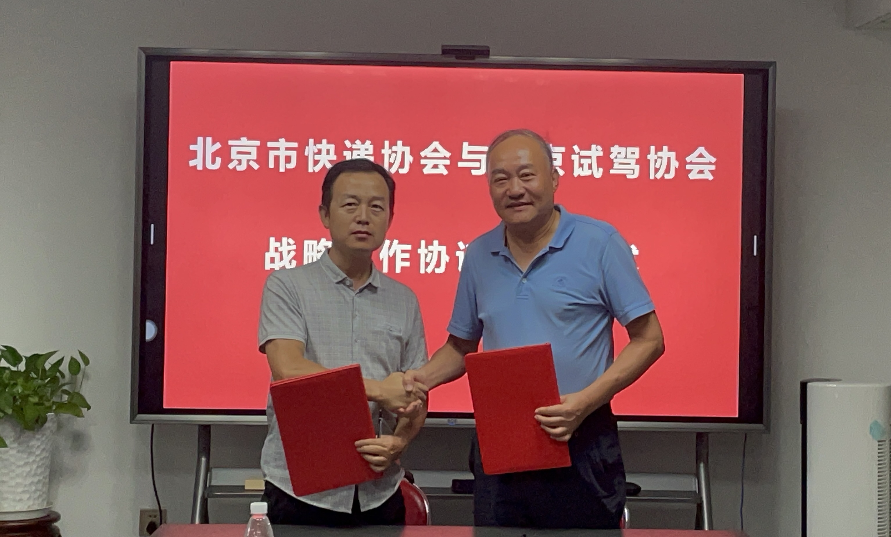 欧博电竞（中国）科技有限公司官网与北京汽车试驾协会签署战略合作协议